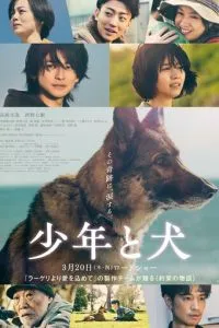 Мальчик и собака