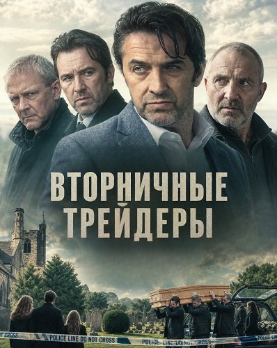 Вторничные трейдеры